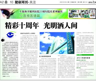 精彩十周年 光明灑人間
