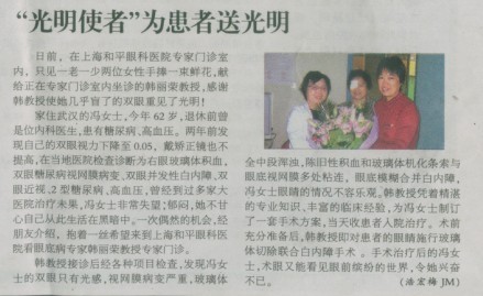 “光明使者”為患者送光明