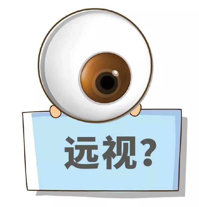 有遠(yuǎn)視怎么辦？需不需要配鏡？