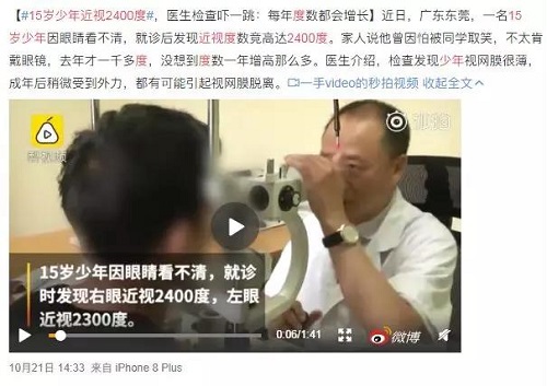 近視需要戴眼鏡嗎？