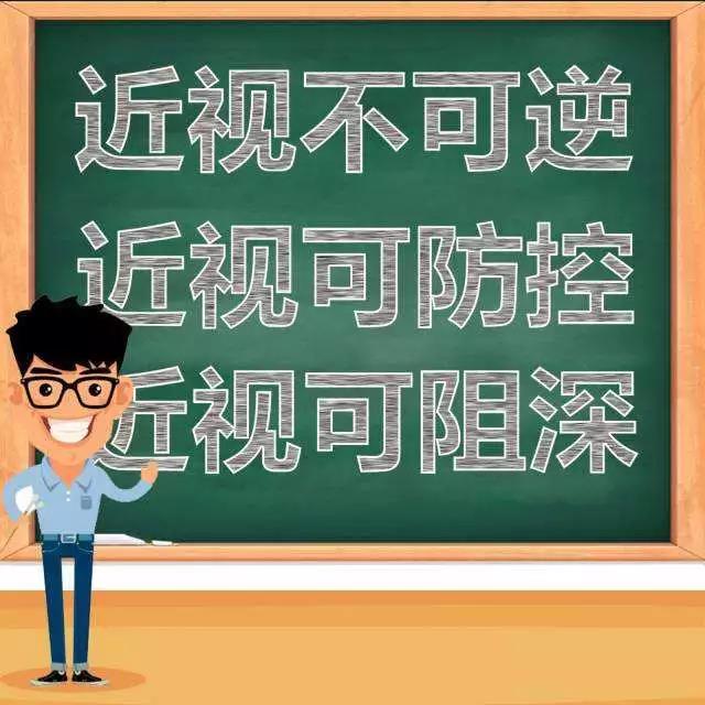 如何預(yù)防近視？