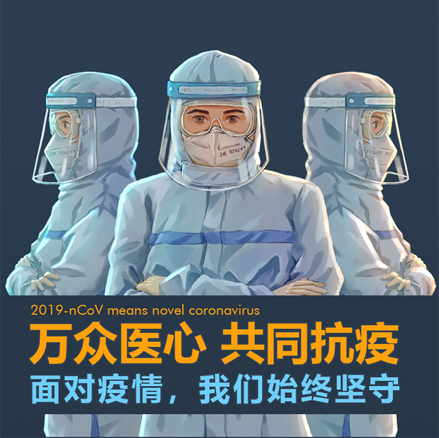 萬眾醫(yī)心 共同抗疫丨和平眼科新型肺炎防控專題正式上線