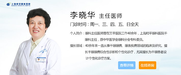 眼睛干澀