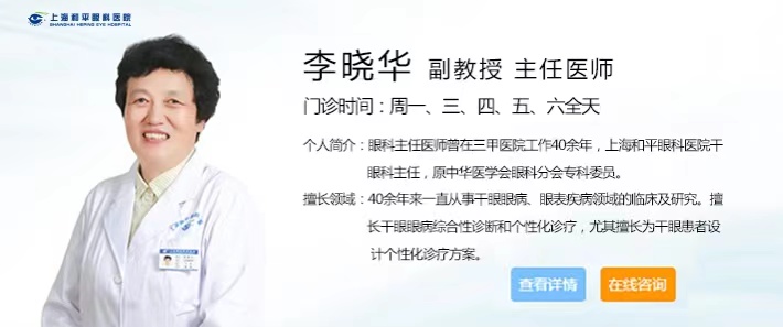 干眼癥的癥狀