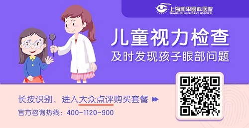 兒童近視檢查