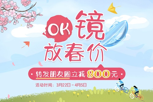 OK鏡