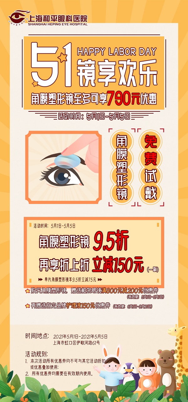 孩子近視